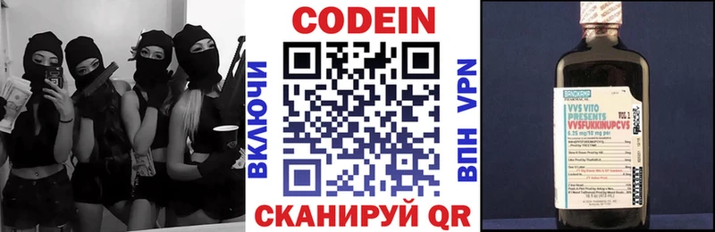 купить закладку  Сафоново  Codein напиток Lean (лин) 