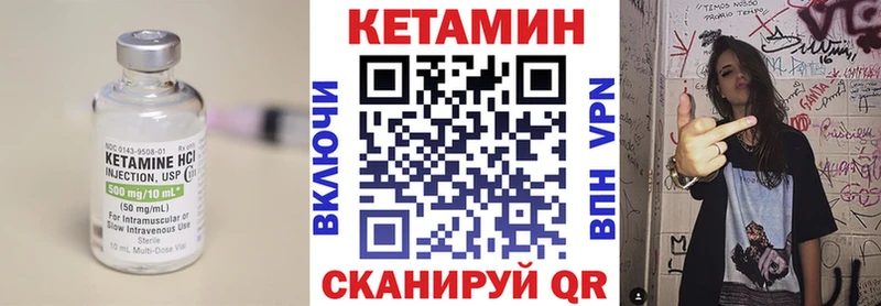 Кетамин VHQ omg Сафоново