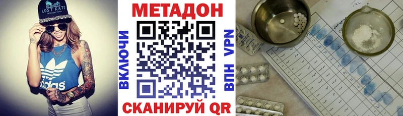 Метадон VHQ  Сафоново 